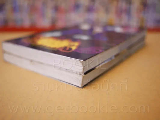 นักเรียนใหม่พลังเพลิง เล่ม 1-2 รูปที่ 4