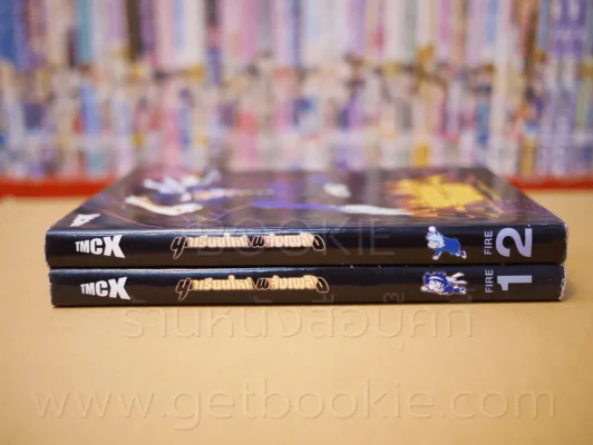 นักเรียนใหม่พลังเพลิง เล่ม 1-2 รูปที่ 2