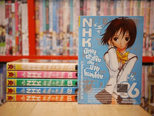 Nhk นังหนูตัวร้ายกับนายโหลยโท่ย เล่ม 1-6 รูปที่ 1