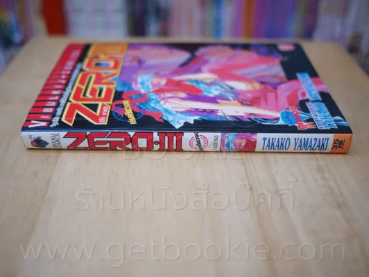 ZERO III ซีโร่ ภาค 3 รูปที่ 2