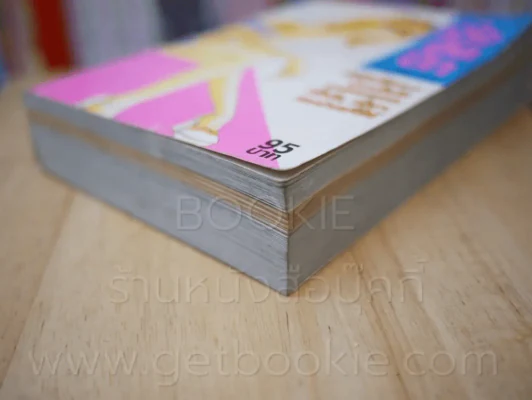 หัวใจติดปีก รูปที่ 4