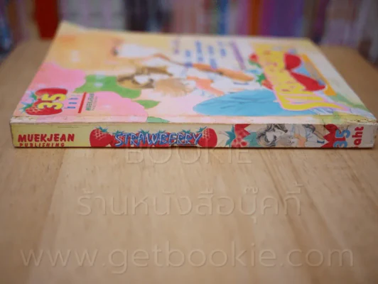 Strawberry สตรอว์เบอร์รี่ รูปที่ 2