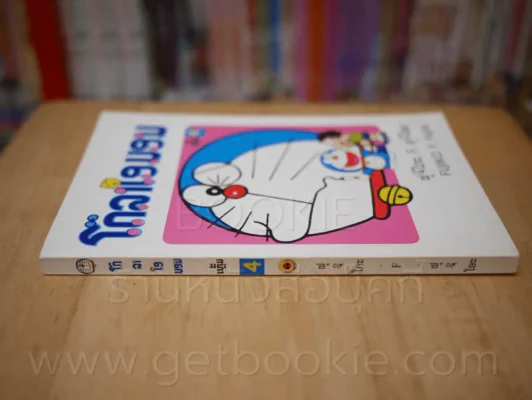 โดราเอมอน ฉบับที่ 4 (ฉบับภาษาลาว) รูปที่ 2
