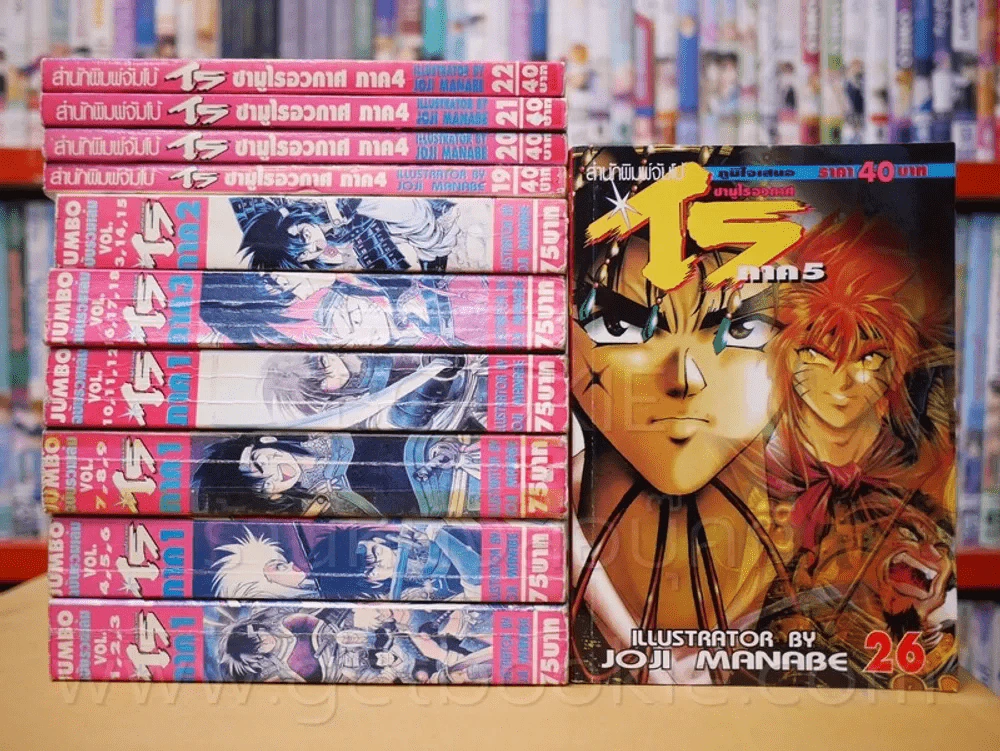 ไร ซามูไรอวกาศ ภาค 1-5 27 เล่มจบ (ขาดเล่ม 23/24/25/27) รูปที่ 1