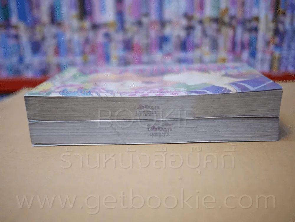 โรงเรียนนี้มีแต่รัก 2 เล่มจบ (เล่ม 2 สภาพบวมน้ำ) รูปที่ 3