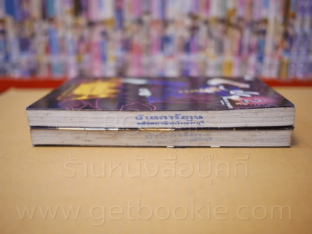 นักเรียนใหม่พลังเพลิง เล่ม 1-2 รูปที่ 3