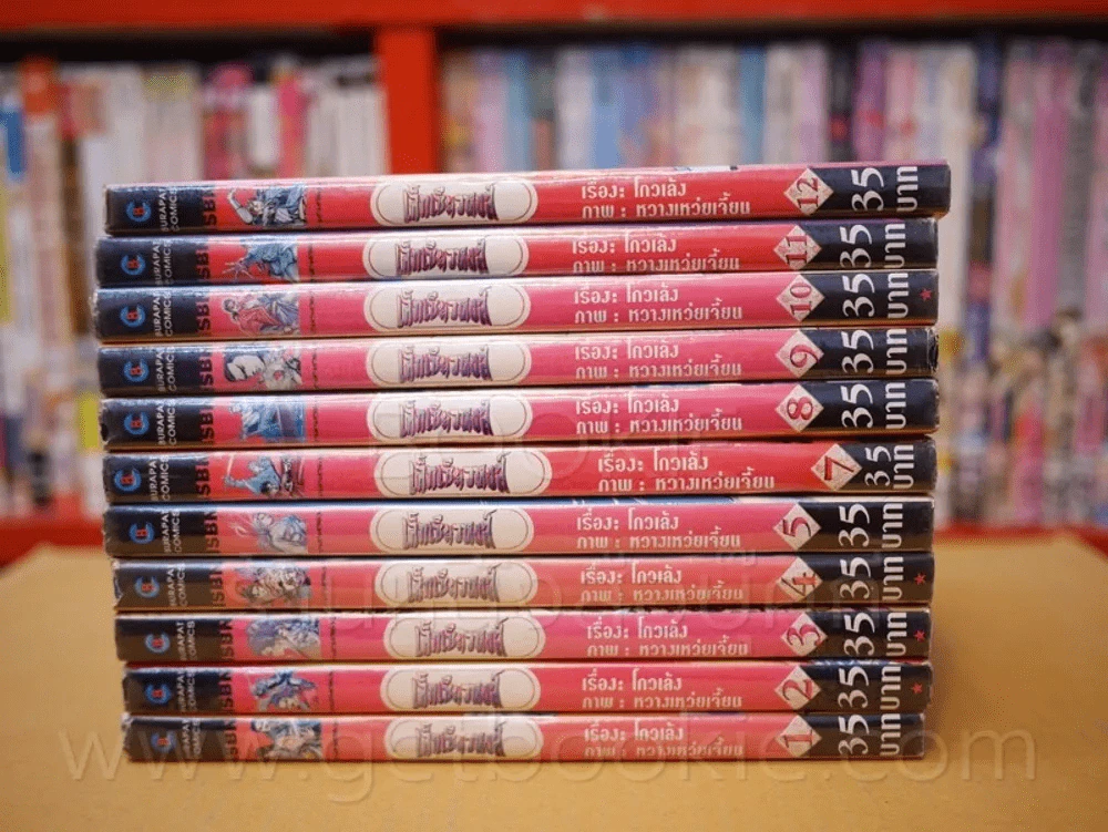 เล็กเซียวหงส์ 12 เล่มจบ (ขาดเล่ม 6) รูปที่ 2