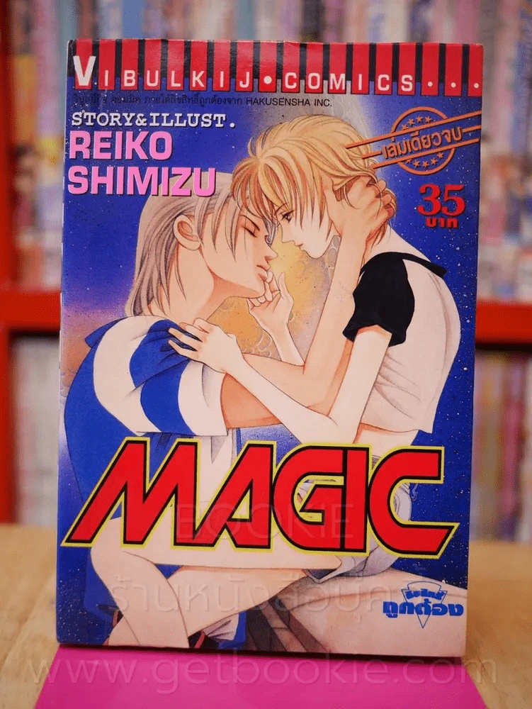 Magic รูปที่ 1