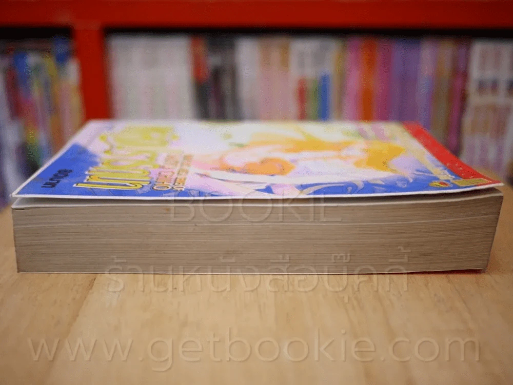 เพลิงปรารถนา ฉบับรวมเล่ม 1-4 เล่มเดียวจบ (Saito Chiho) รูปที่ 3