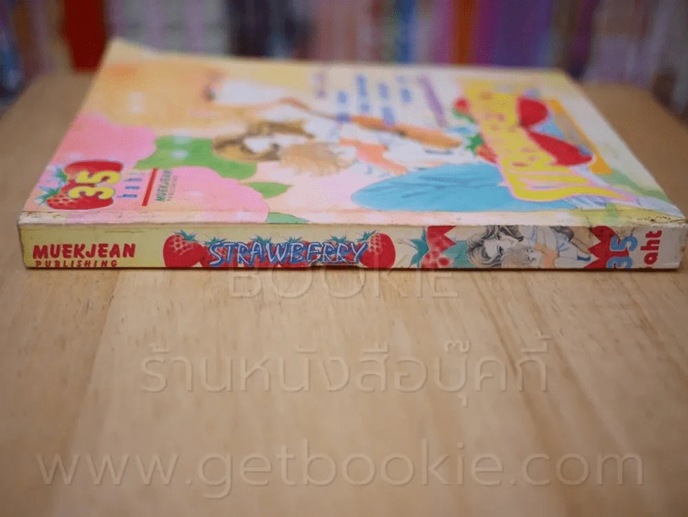 Strawberry สตรอว์เบอร์รี่ รูปที่ 2