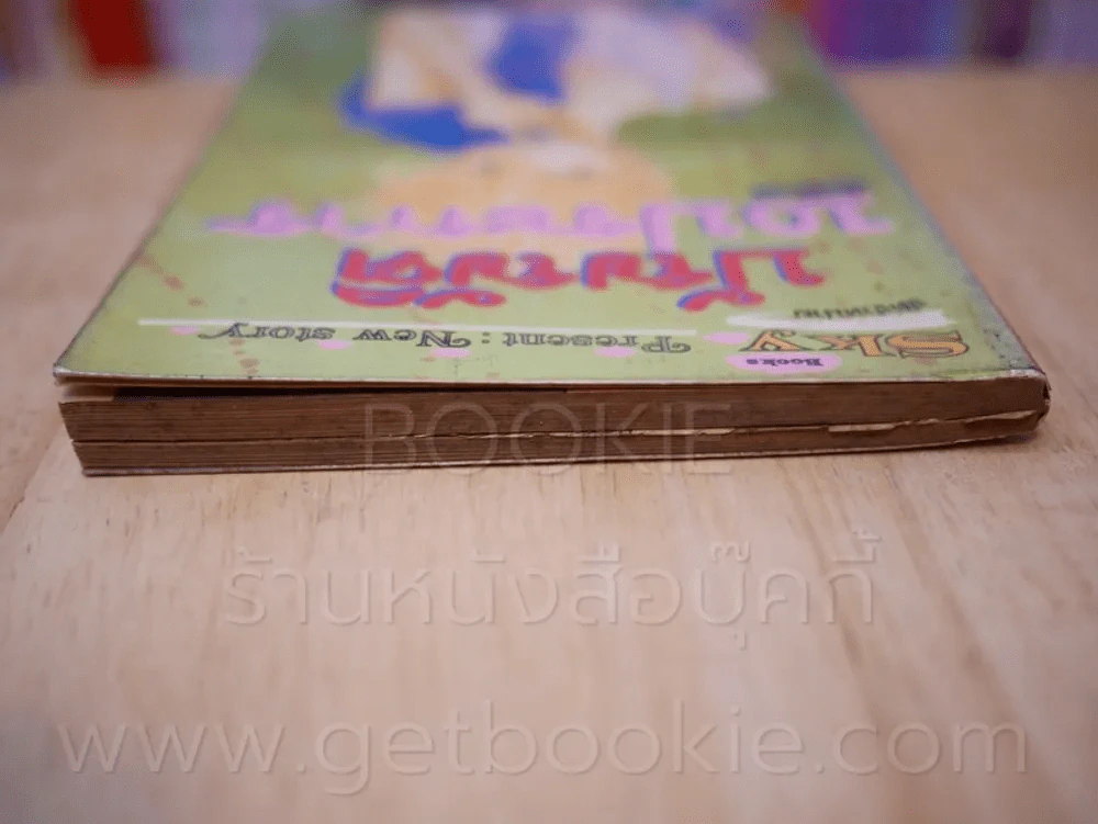 บัญญัติ 10 ประการ รูปที่ 3
