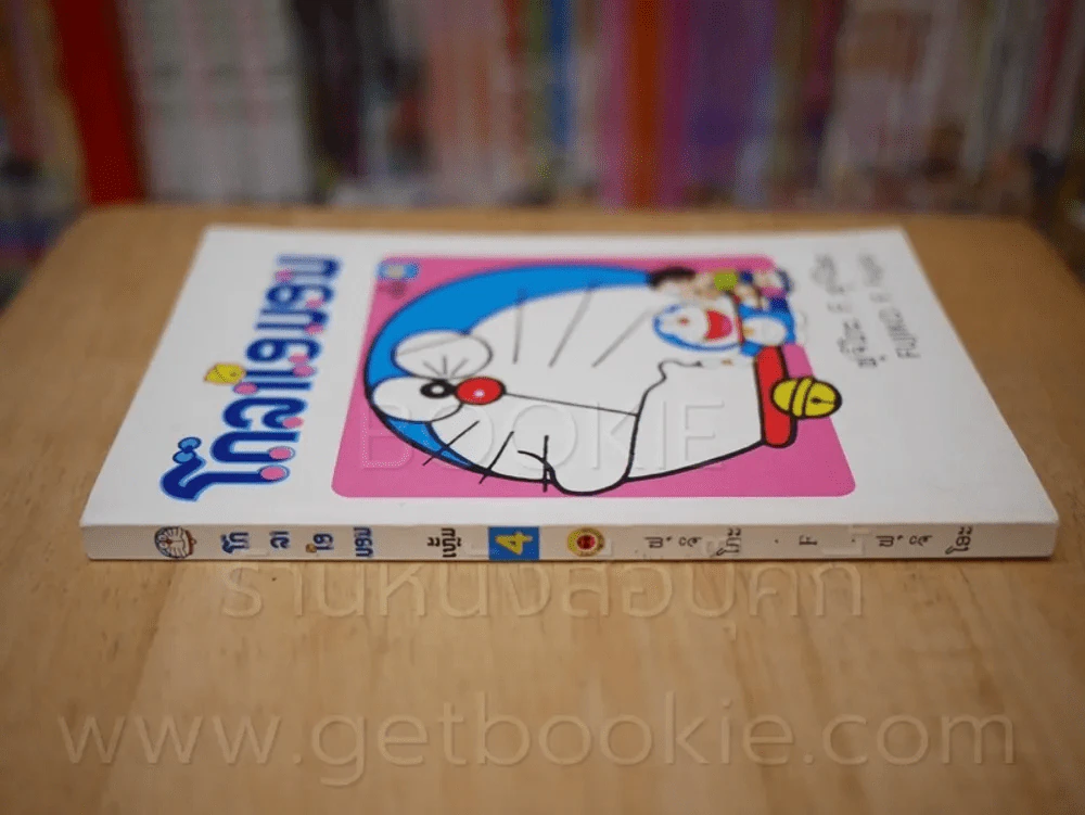 โดราเอมอน ฉบับที่ 4 (ฉบับภาษาลาว) รูปที่ 2