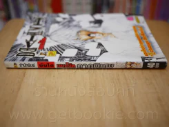 Deathnote เดทโน๊ต ภาคพิเศษ รูปที่ 2