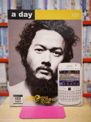 a day 120 รูปที่ 1