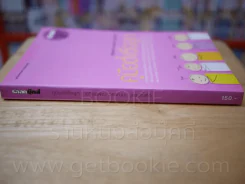 คู่มือตั้งชื่อลูก โดย เสฐียรพงษ์ วรรณปก รูปที่ 2
