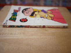 เครยอน ชินจัง เล่ม 8 รูปที่ 2