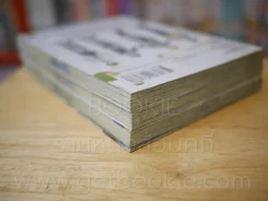 อุบัติการณ์วันฝนปลาย เล่ม 1-3 รูปที่ 5