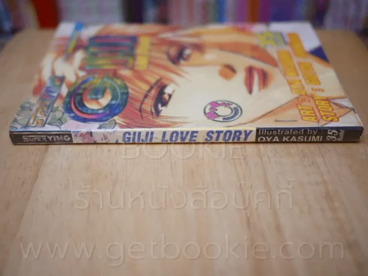 Giiji Love Story รูปที่ 2