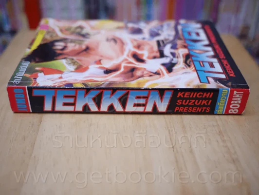 Tekken รูปที่ 2