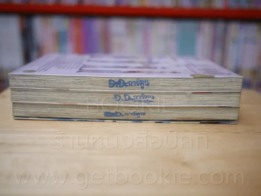 อุบัติการณ์วันฝนปลาย เล่ม 1-3 รูปที่ 3
