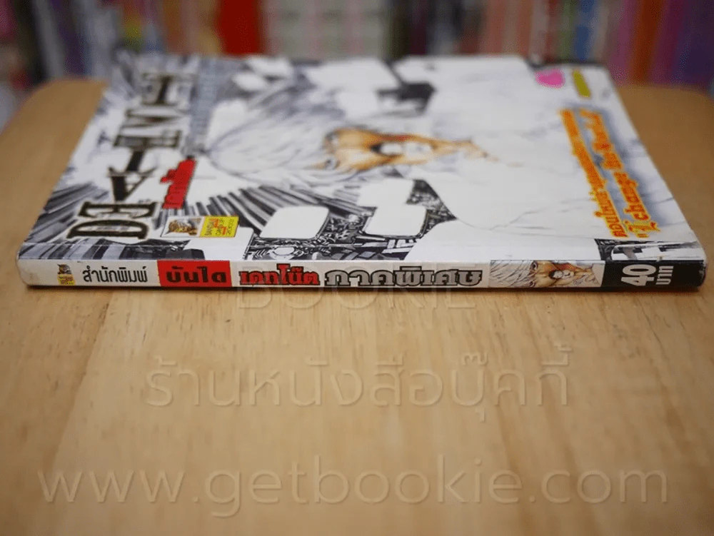 Deathnote เดทโน๊ต ภาคพิเศษ รูปที่ 2