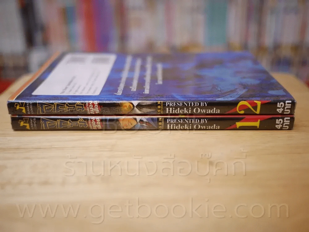 สึกิชิมะ นักต่อรองสมองเดือด 2 เล่มจบ รูปที่ 2