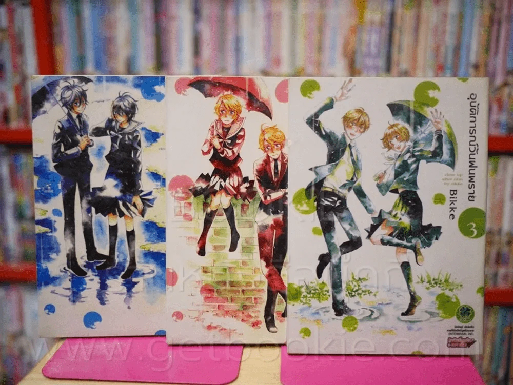 อุบัติการณ์วันฝนปลาย เล่ม 1-3 รูปที่ 1