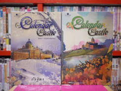 Calendar Castle Season 1 ยามเมื่อหิมะโปรยปราย + Calendar Castle Season 2 ยามเมื่อดอกไม้ผลิบาน รูปที่ 1
