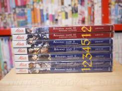 Adventure world ภาค 2 บทสรุปการเดินทาง 5 เล่มจบ + ภาค 3 ศึกชิงบังลังก์ ราชาโจรสลัด 2 เล่มจบ รูปที่ 2