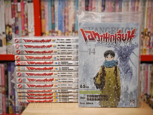Evangelion เอวานเกเลียน 14 เล่มจบ (มือหนึ่ง 7 เล่ม) รูปที่ 1