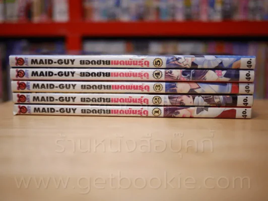 Maid-Guy ยอดชายเมดพันธุ์ดุ เล่ม 1-5 รูปที่ 2
