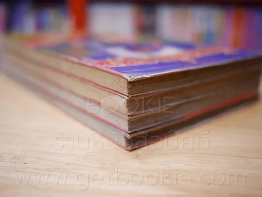 มังกรซ่อนคม เล่ม 1-4 รูปที่ 5