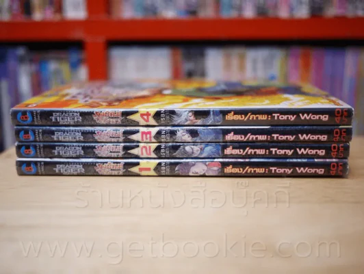 สำนักพยัคฆ์มังกร ภาค Dragon Tiger Gate 4 เล่มจบ รูปที่ 2