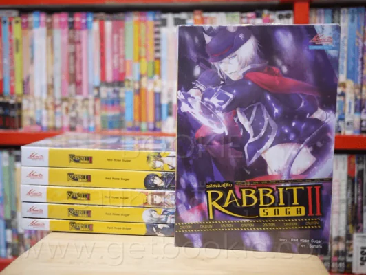 รหัสพันธุ์ลับ Rabbit Saga ll 6 เล่มจบ รูปที่ 1