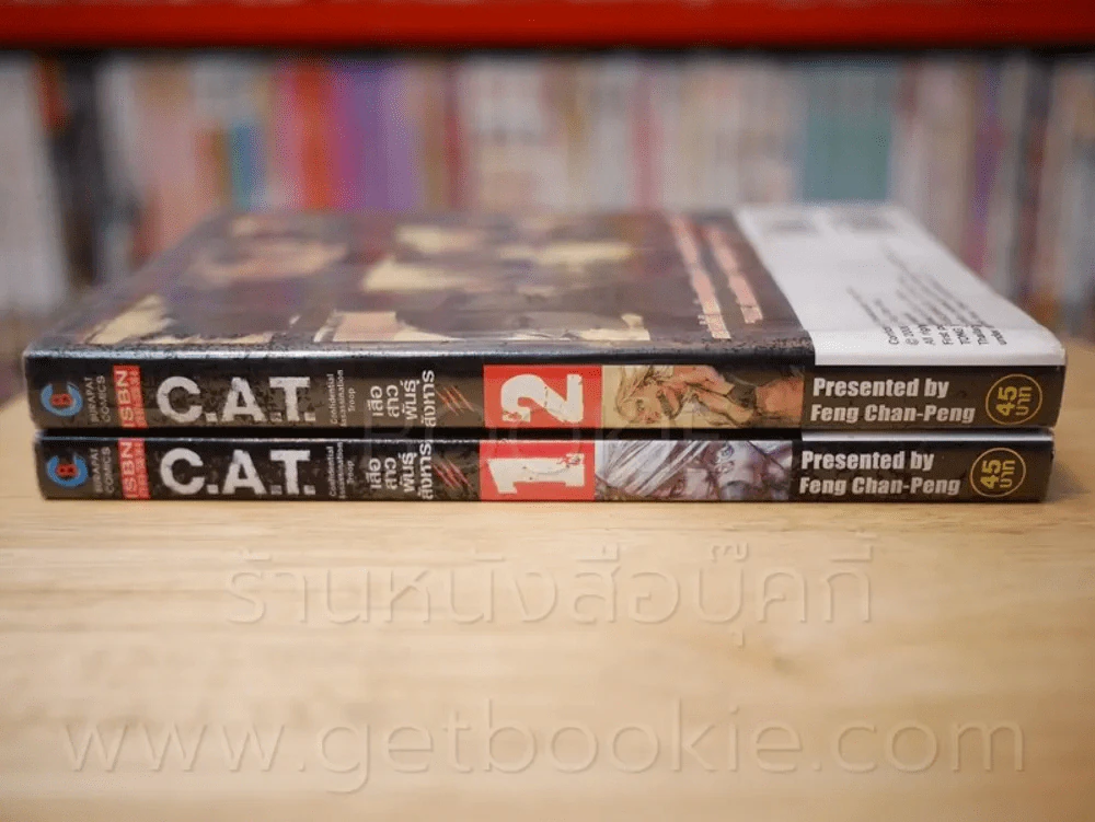 เสือสาวพันธุ์สังหาร C.A.T. 2 เล่มจบ รูปที่ 2