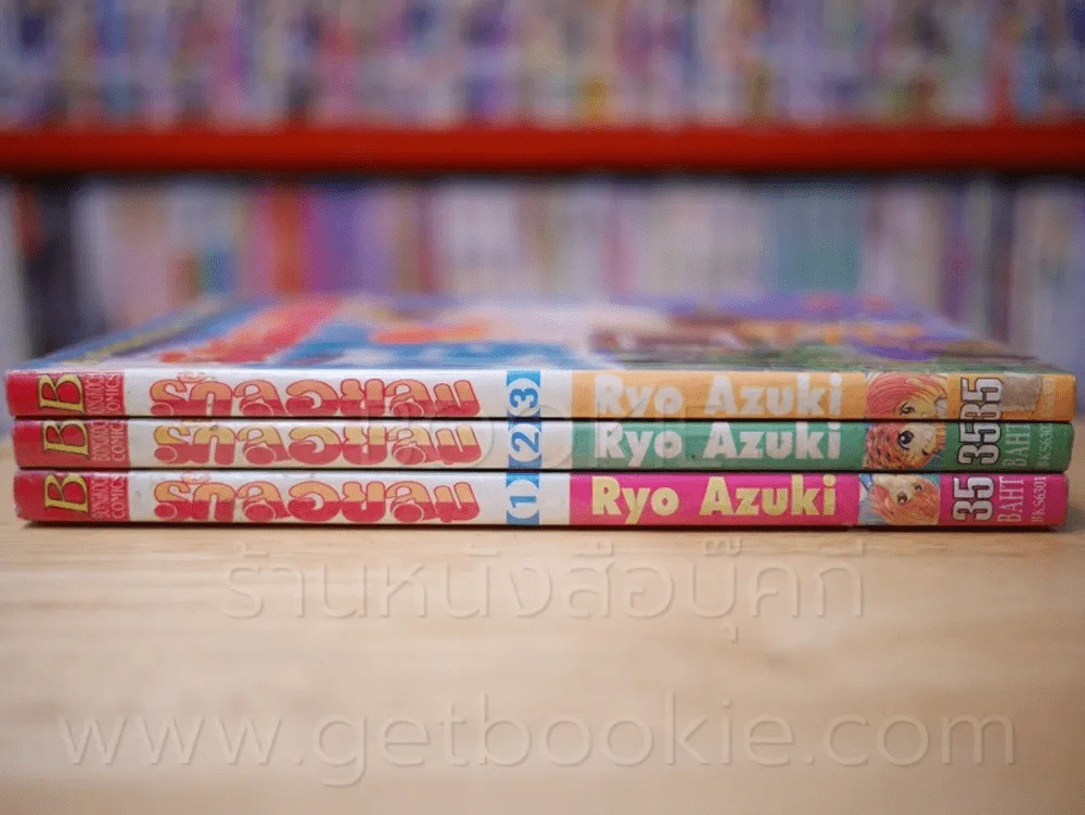 รักลอยลม 3 เล่มจบ รูปที่ 2