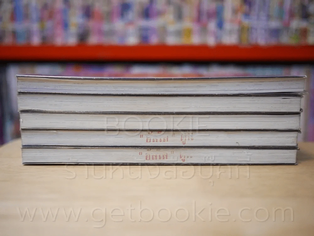 มาโคโตะ เด็กฮาร์ด เล่ม 1-5 รูปที่ 3