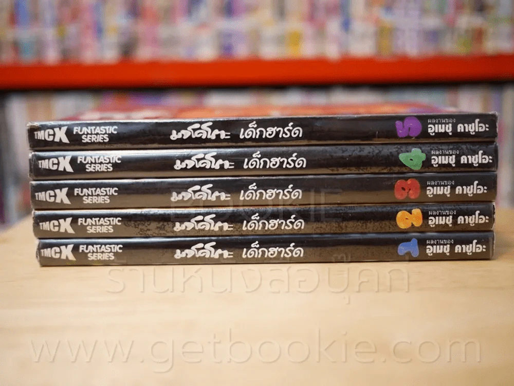 มาโคโตะ เด็กฮาร์ด เล่ม 1-5 รูปที่ 2