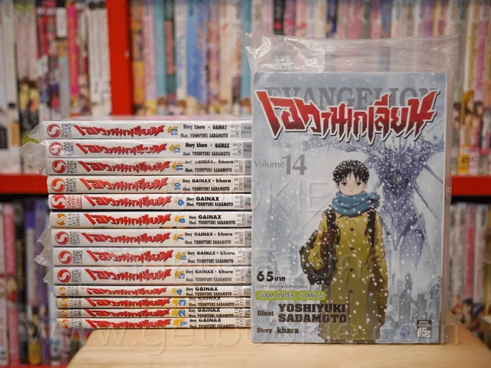 Evangelion เอวานเกเลียน 14 เล่มจบ (มือหนึ่ง 7 เล่ม) รูปที่ 1