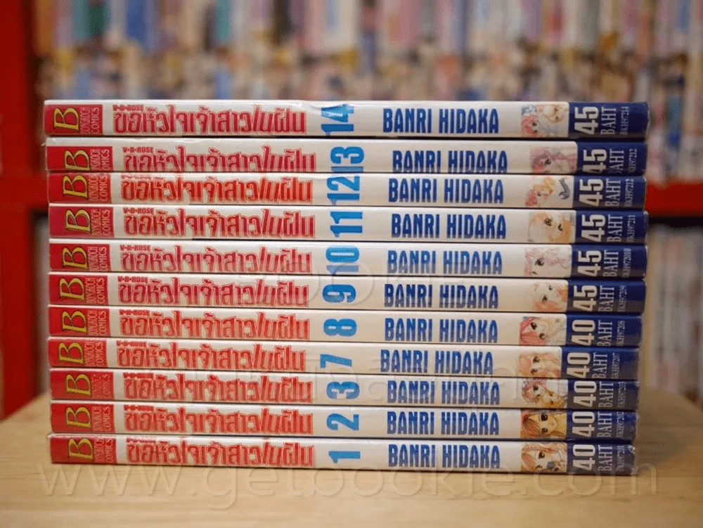V-b-Rose ขอหัวใจเจ้าสาวในฝัน 14 เล่มจบ (ขาดเล่ม 4-6) รูปที่ 2