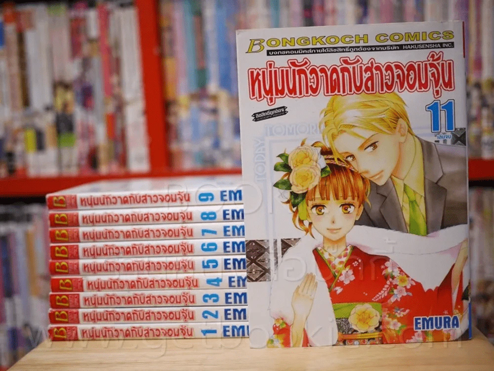 หนุ่มนักวาดกับสาวจอมจุ้น 11 เล่มจบ (ขาดเล่ม 10) รูปที่ 1