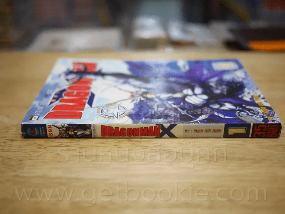 Dragonman X 11 เล่มจบ รูปที่ 7