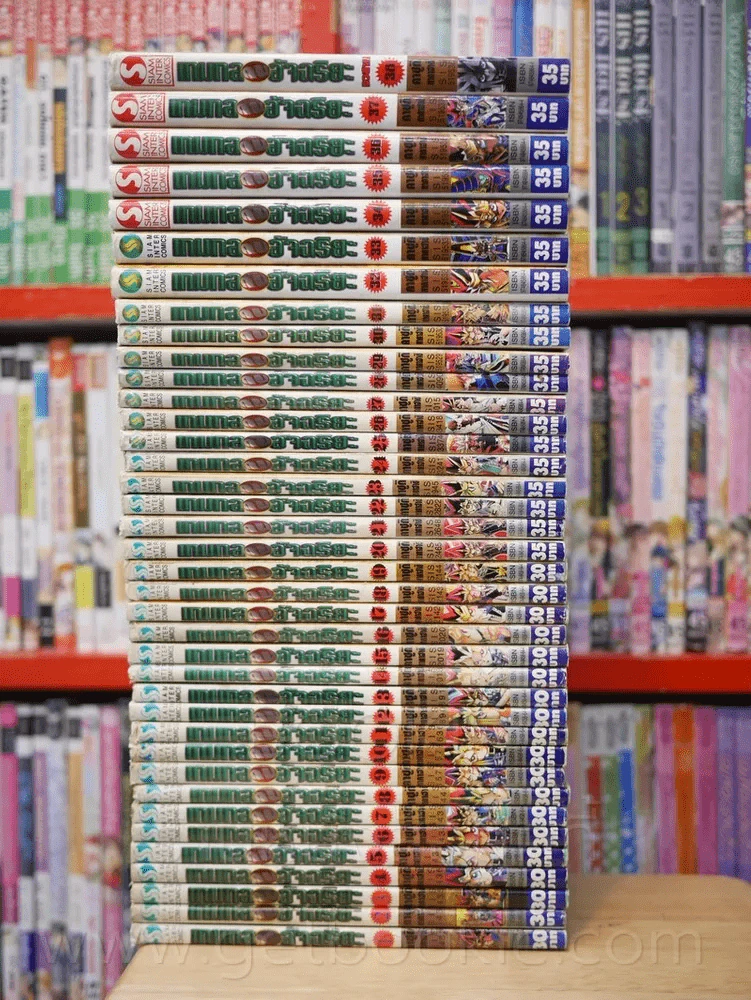 Yu-Gi-Oh ยูกิ เกมกลคนอัจฉริยะ 38 เล่มจบ รูปที่ 2