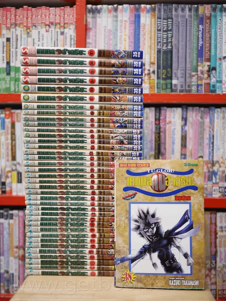 Yu-Gi-Oh ยูกิ เกมกลคนอัจฉริยะ 38 เล่มจบ รูปที่ 1