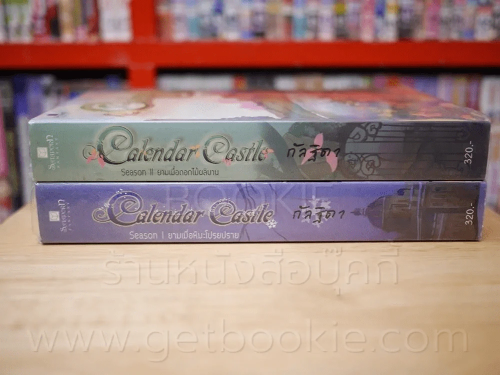 Calendar Castle Season 1 ยามเมื่อหิมะโปรยปราย + Calendar Castle Season 2 ยามเมื่อดอกไม้ผลิบาน รูปที่ 2