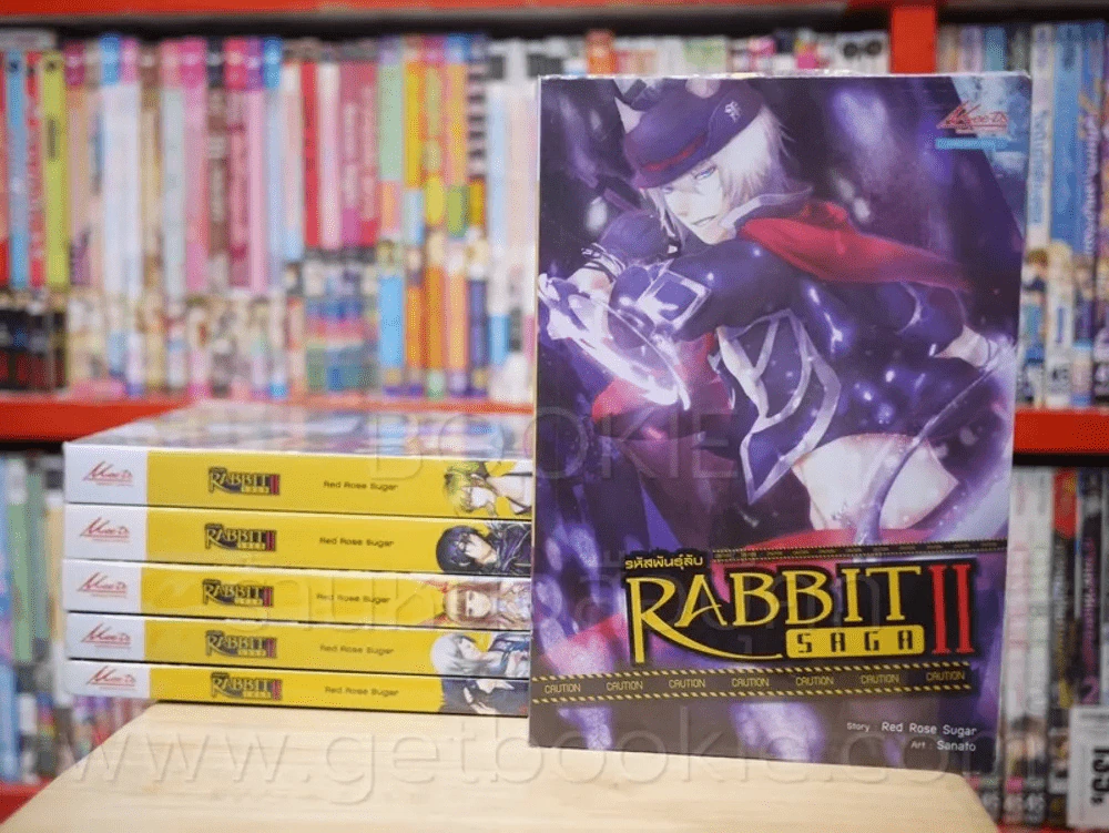 รหัสพันธุ์ลับ Rabbit Saga ll 6 เล่มจบ รูปที่ 1