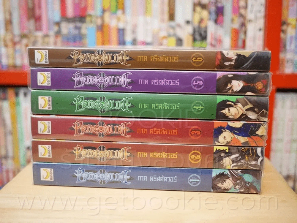 Pride online สงครามออนไลน์อลเวง ภาค คริสตัลวอร์ 6 เล่มจบ (มีคราบดำตามภาพ) รูปที่ 2
