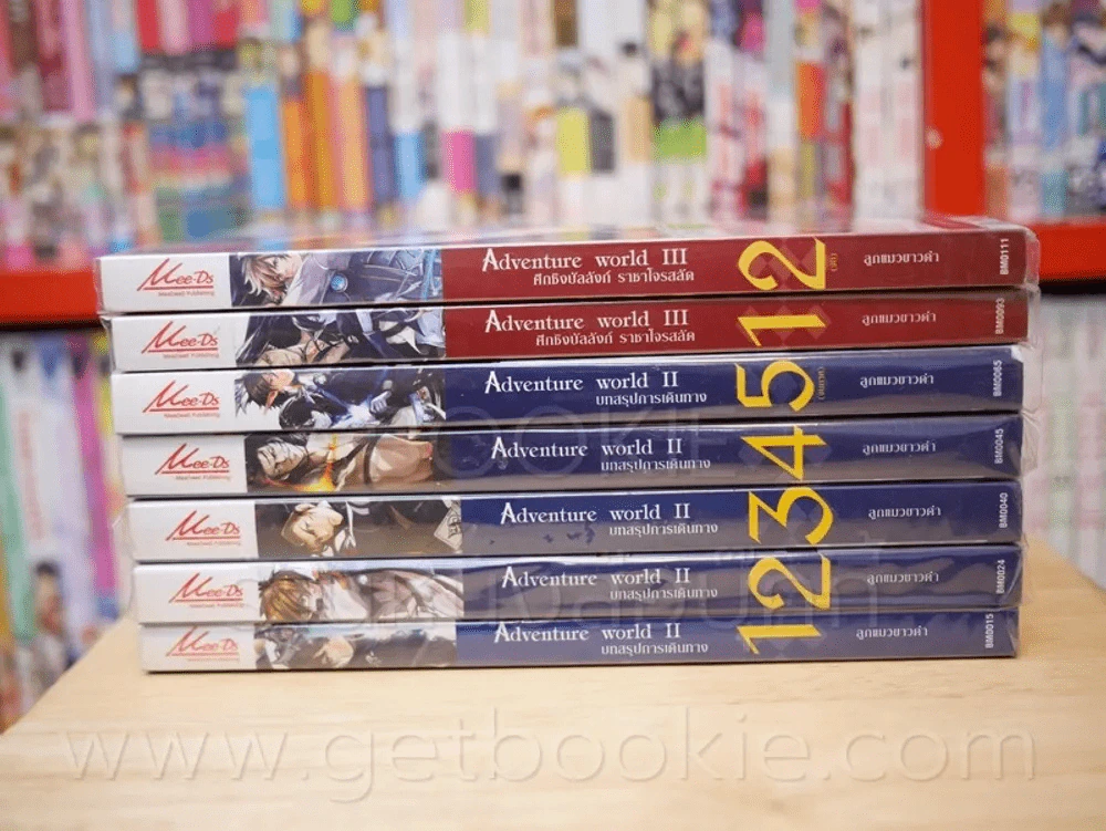 Adventure world ภาค 2 บทสรุปการเดินทาง 5 เล่มจบ + ภาค 3 ศึกชิงบังลังก์ ราชาโจรสลัด 2 เล่มจบ รูปที่ 2