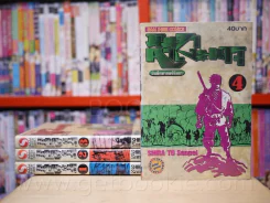 นินจาคาเงะมารุ บันทึกศาสตร์นินจา เล่ม 1-4 รูปที่ 1