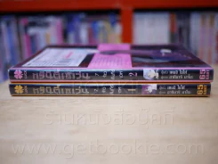 ทรินิตี้เซเว่น 7 จ้าวคัมภีร์เวท เล่ม 1-2 รูปที่ 2